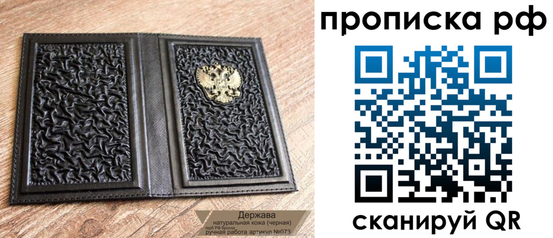 прописка законно в Тихвине
