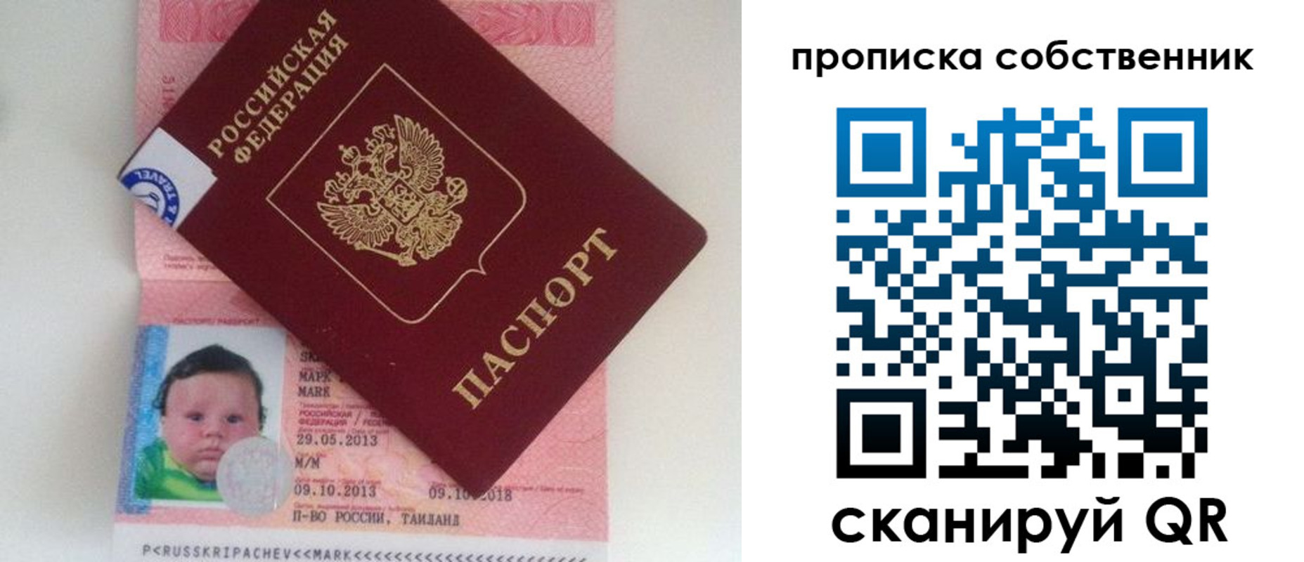 пропишу в квартире в Тихвине