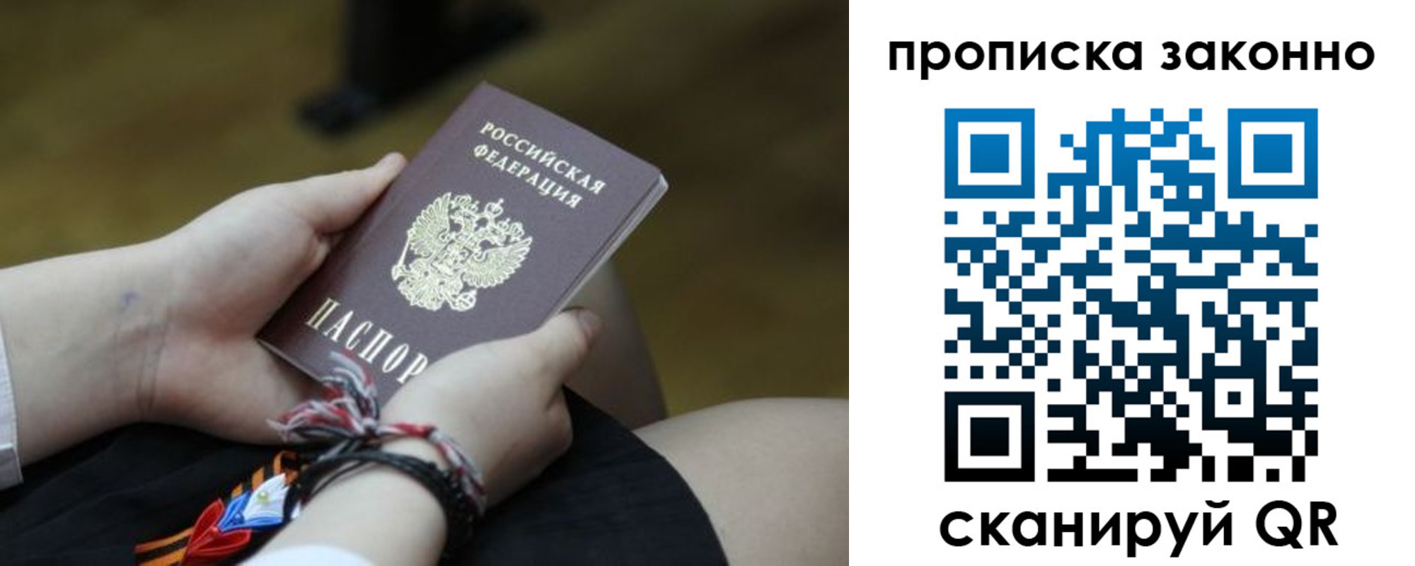 временная регистрация для школы в Тихвине