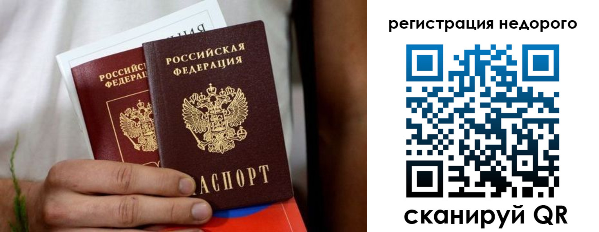 временная регистрация гарантия в Тихвине