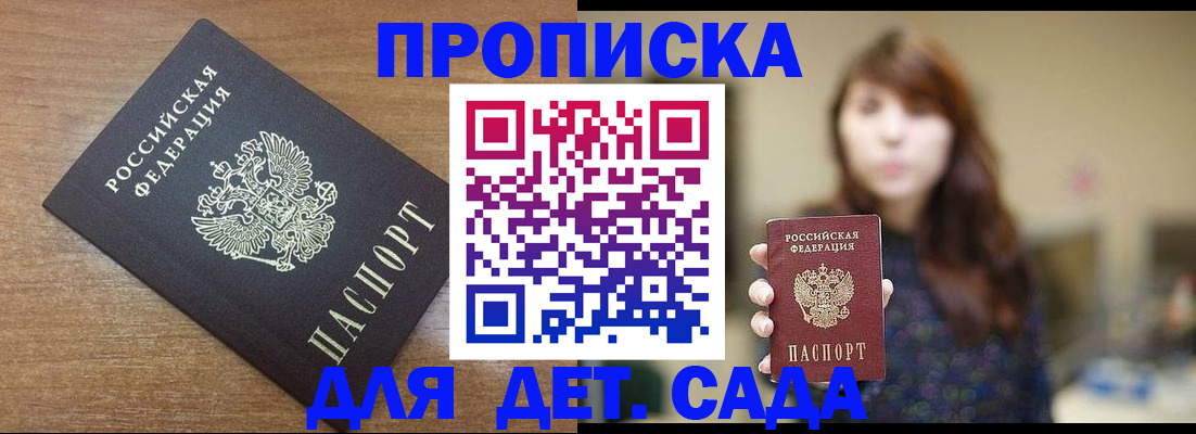 прописка поиск в Тихвине