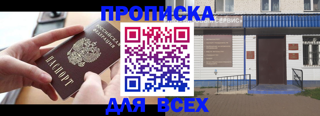 прописка для военкомата в Тихвине
