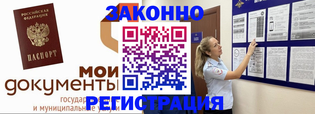 временная регистрация для всех в Тихвине