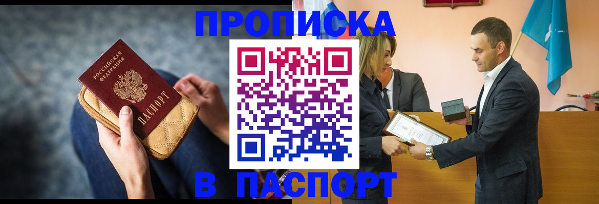 временная регистрация гарантия в Тихвине