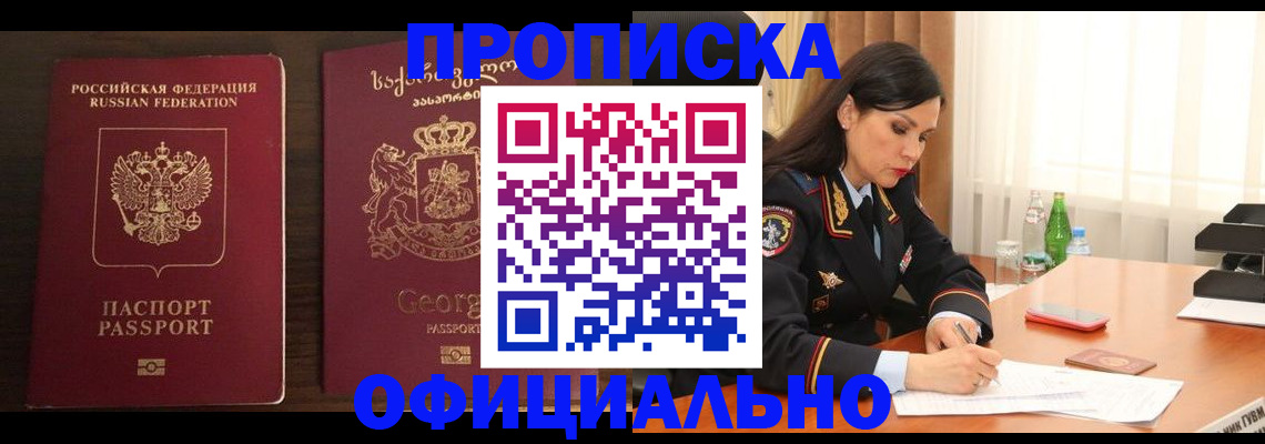 прописка ребенка в Тихвине
