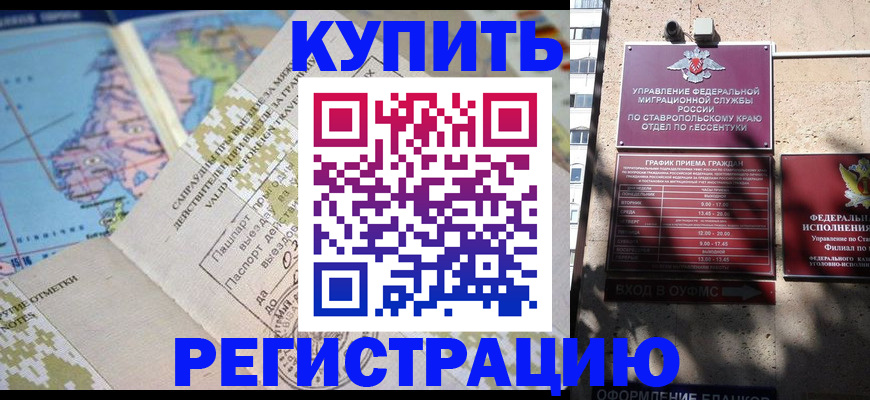 прописка паспорт в Тихвине