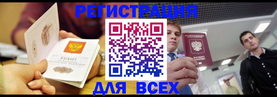 временная прописка в Тихвине