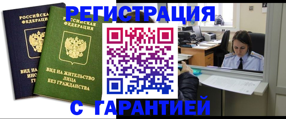 временная регистрация недорого в Тихвине