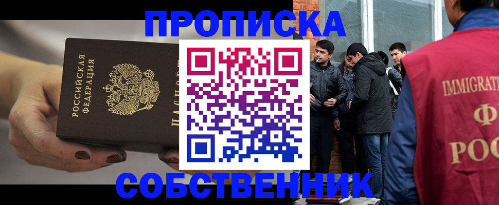 прописка штамп в Тихвине