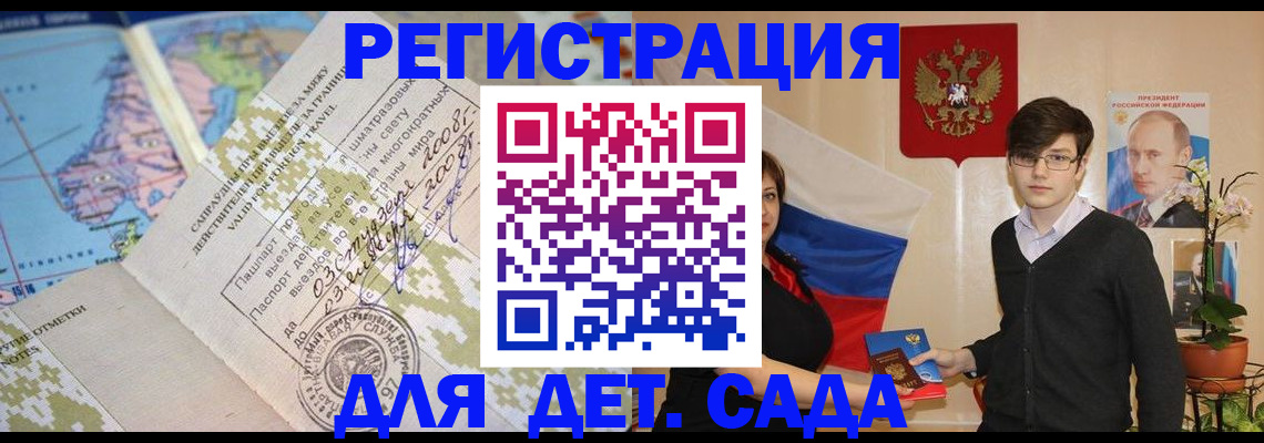 временная регистрация собственник в Тихвине