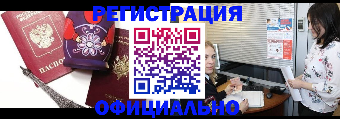 временная регистрация гарантия в Тихвине