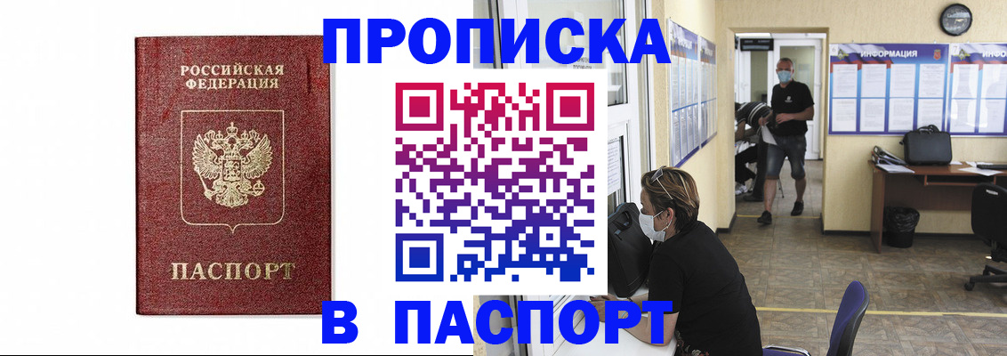 прописка ребенка в Тихвине